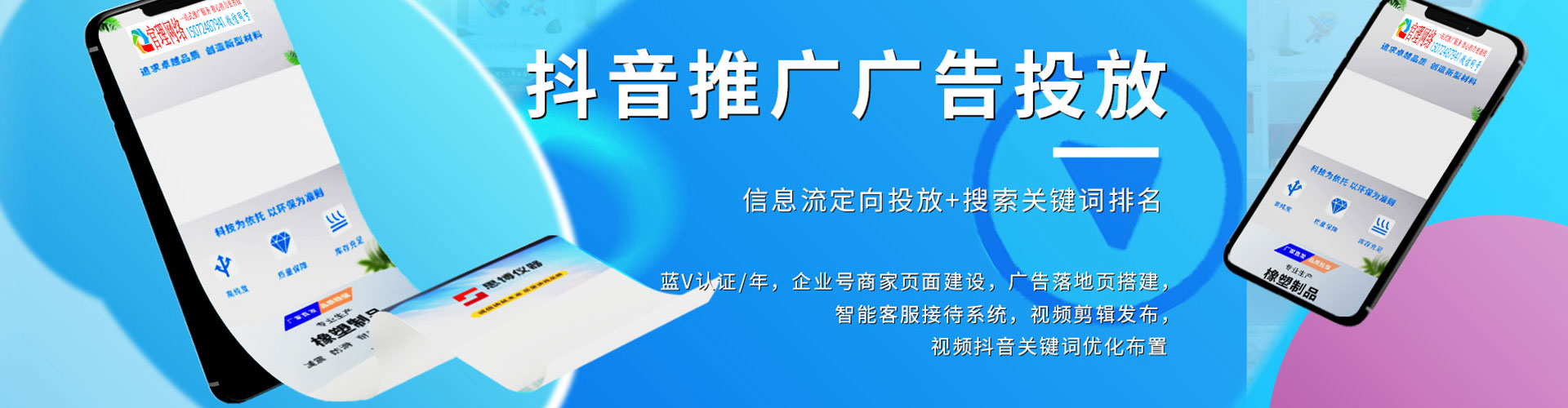 马尔康竞价托管